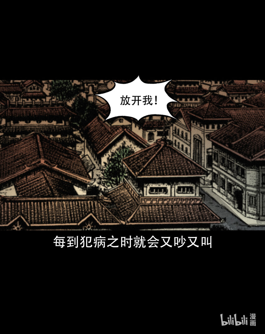 第6话庙鬼11