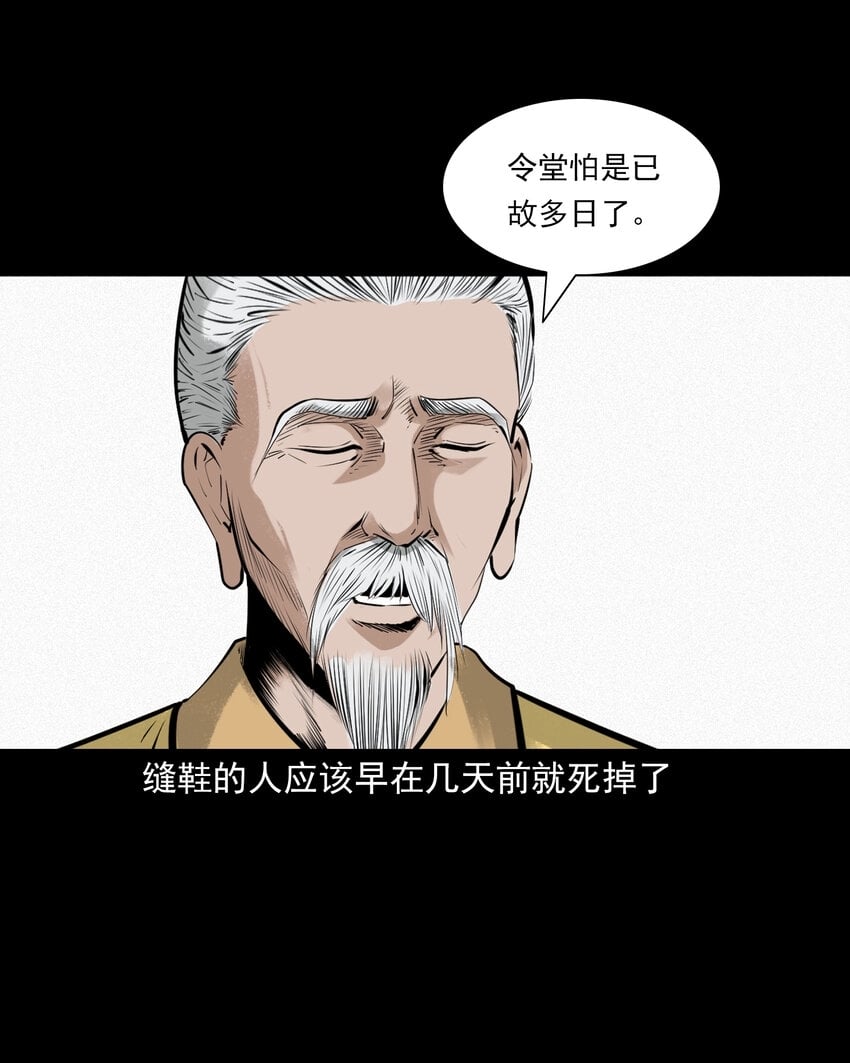 77 第77话尸母25