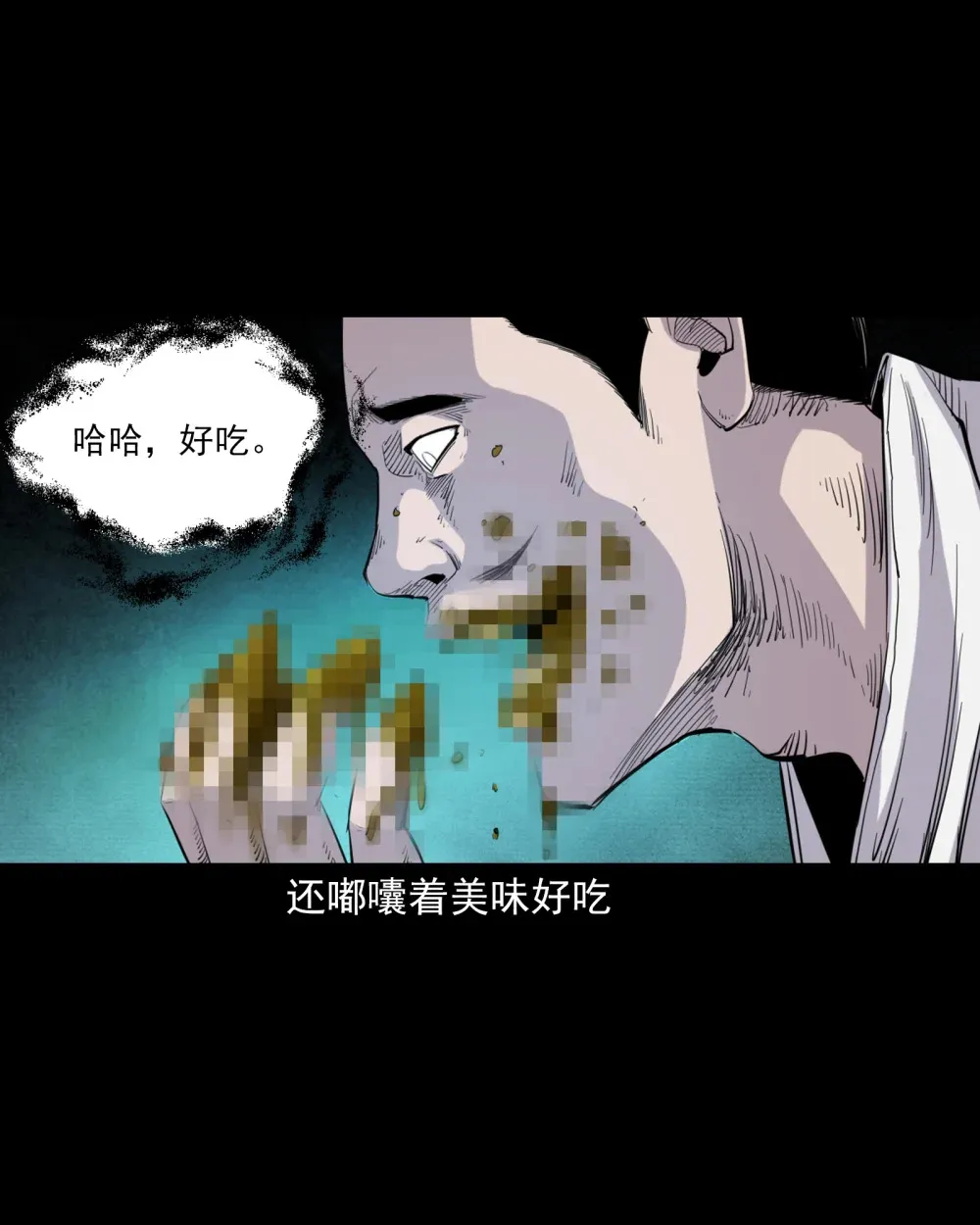128 第128话食秽27
