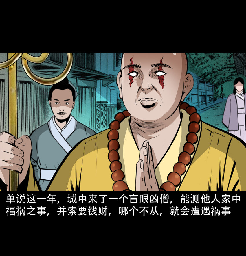 28 28话转世灵童11