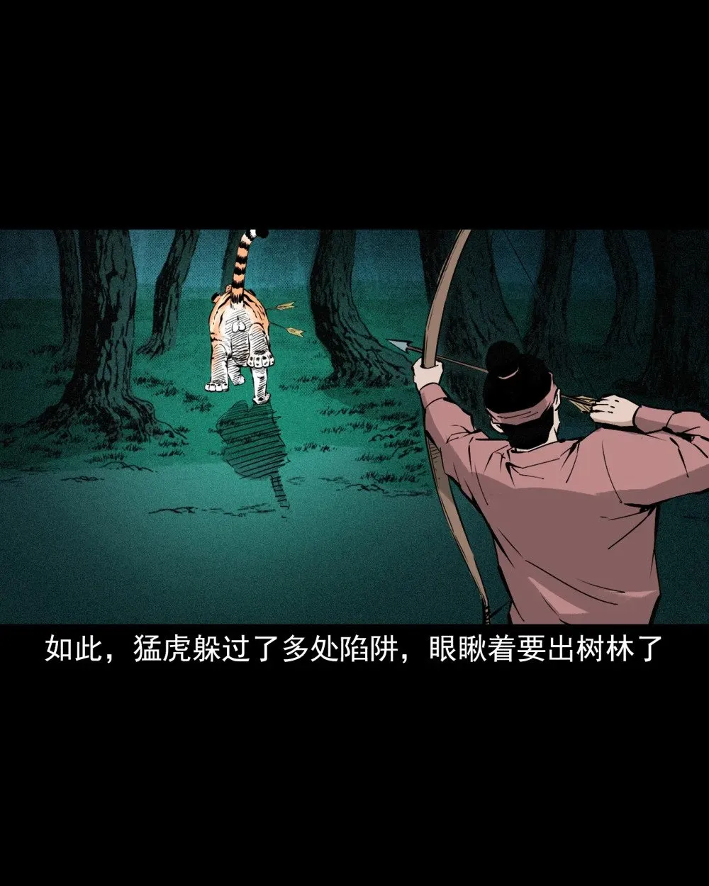 141 第141话与虎为伧31