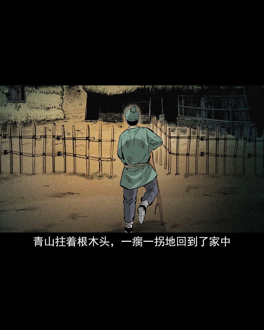 70 第70话千年人参精35