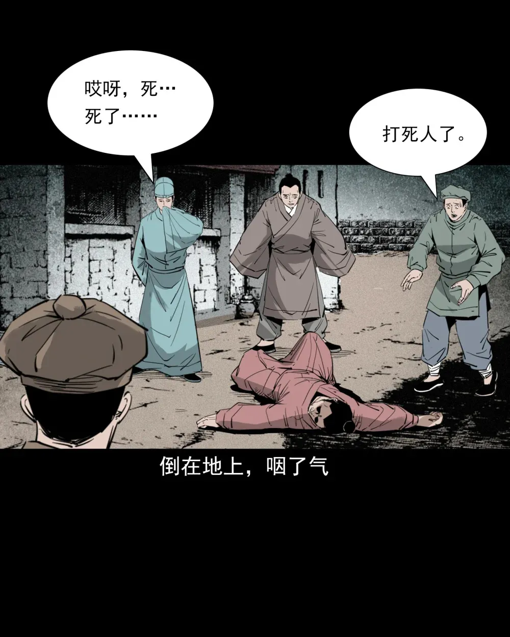 135 第135话借尸还魂6