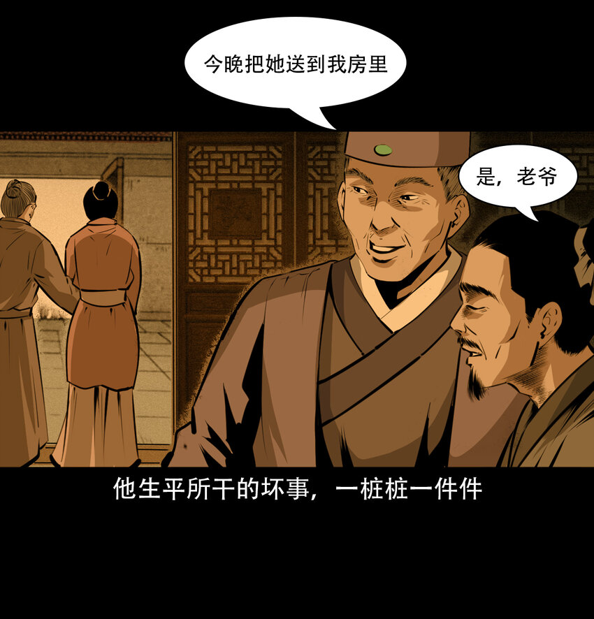 16话三省转世26