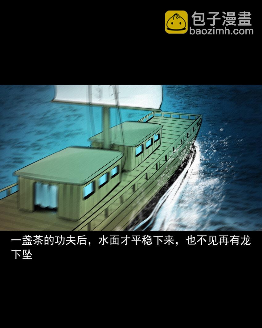 54 第54话坠龙30