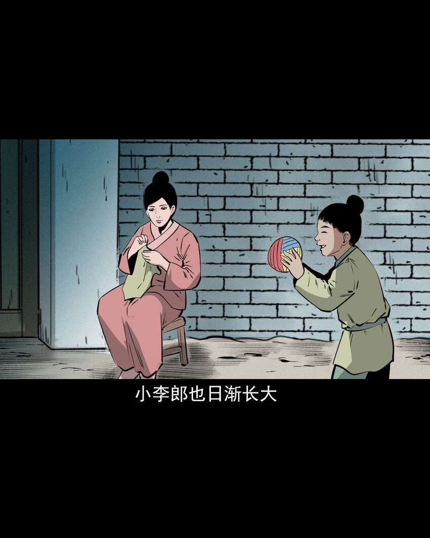 41 第41话寡妇怀泥胎37
