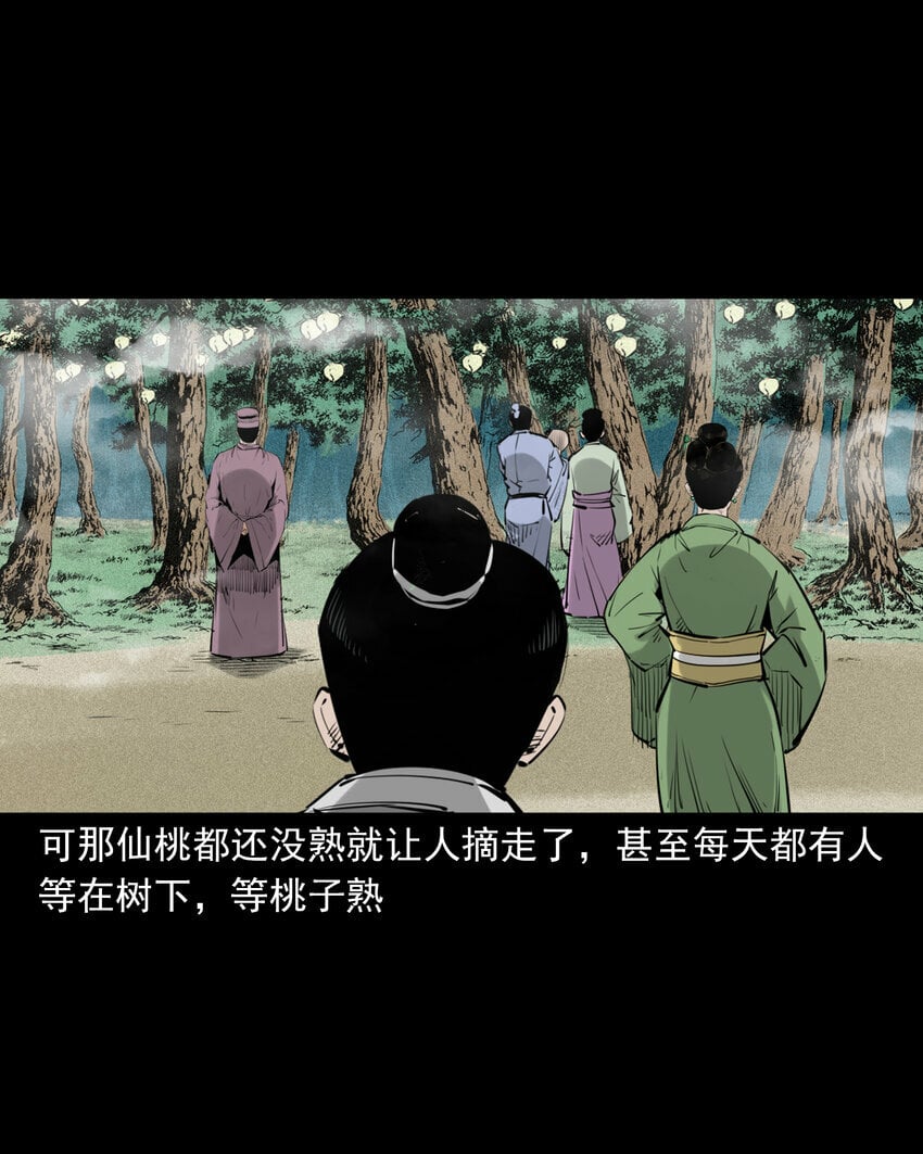 81 第81话偷食仙果10
