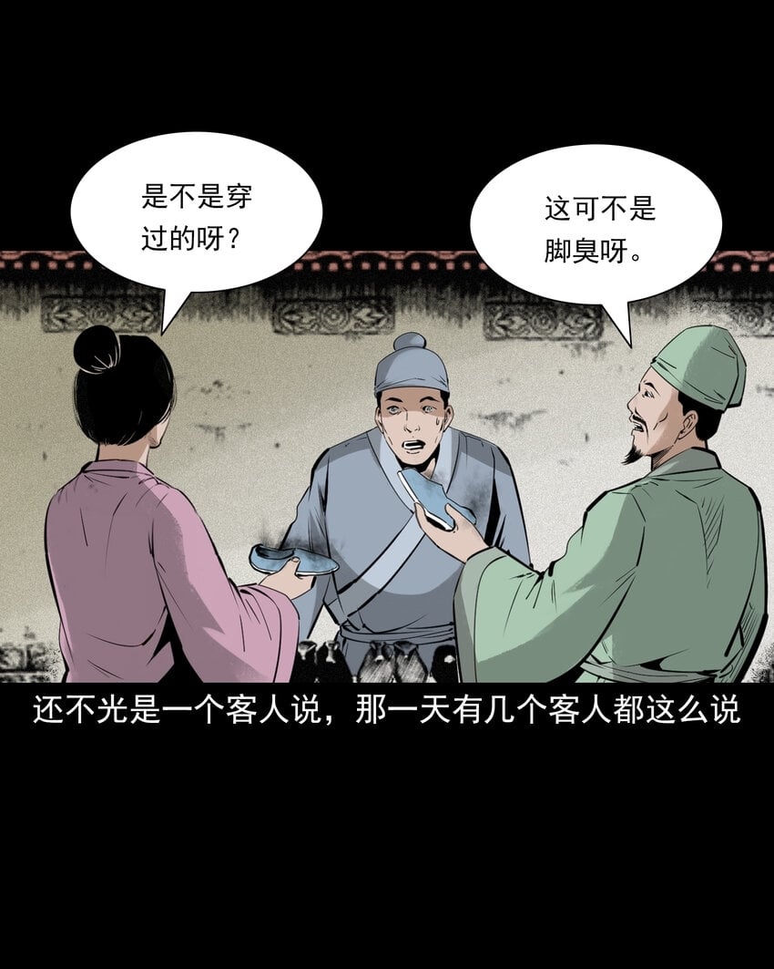 77 第77话尸母21