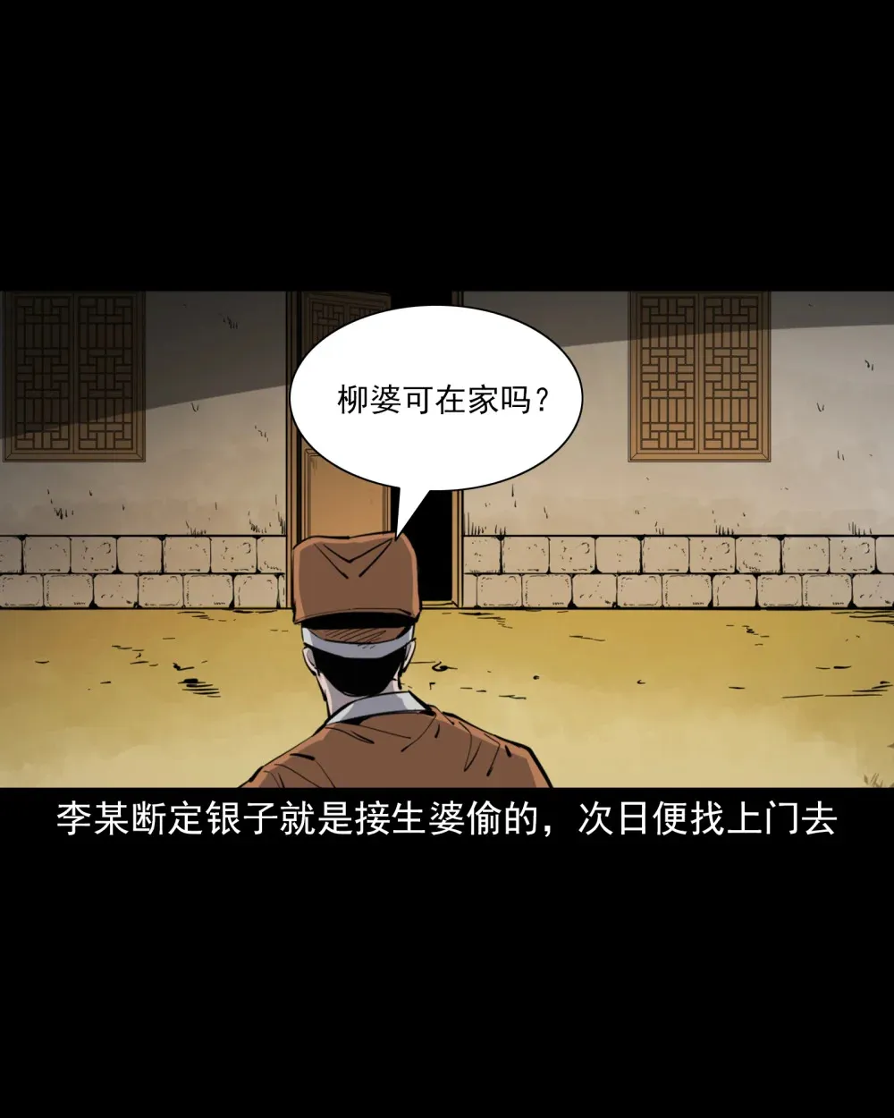 137 第137话天雷击恶妇10