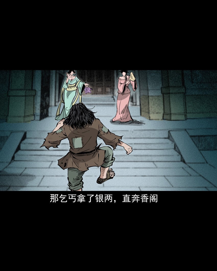103 第103话杭州名妓20