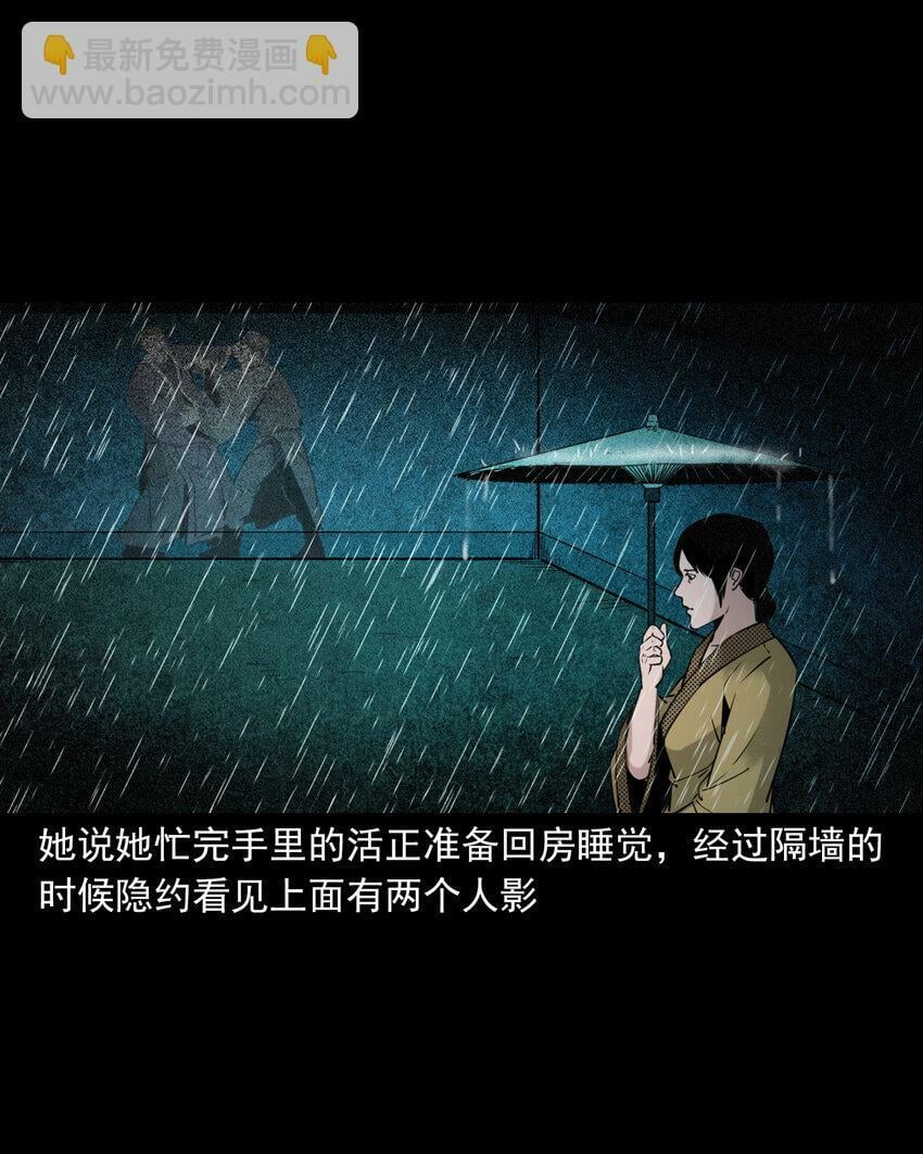 86 第86话鬼影重重13