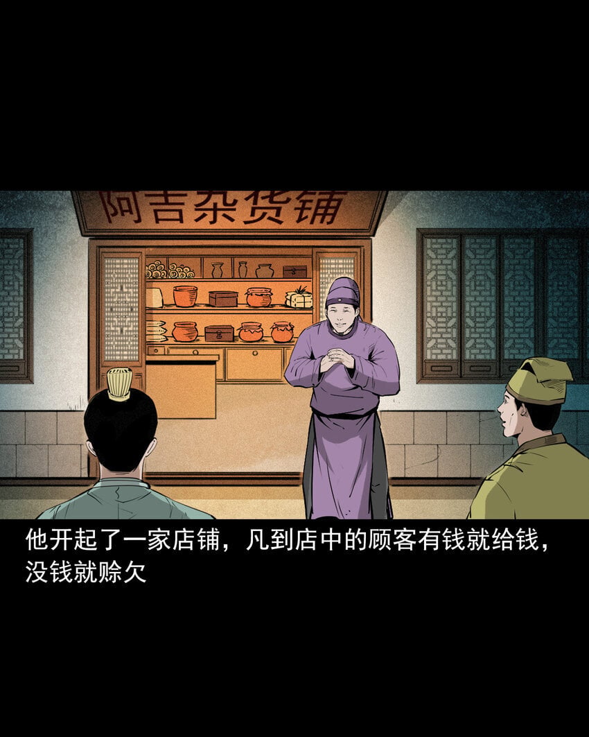 98 第98话人皮夜叉9
