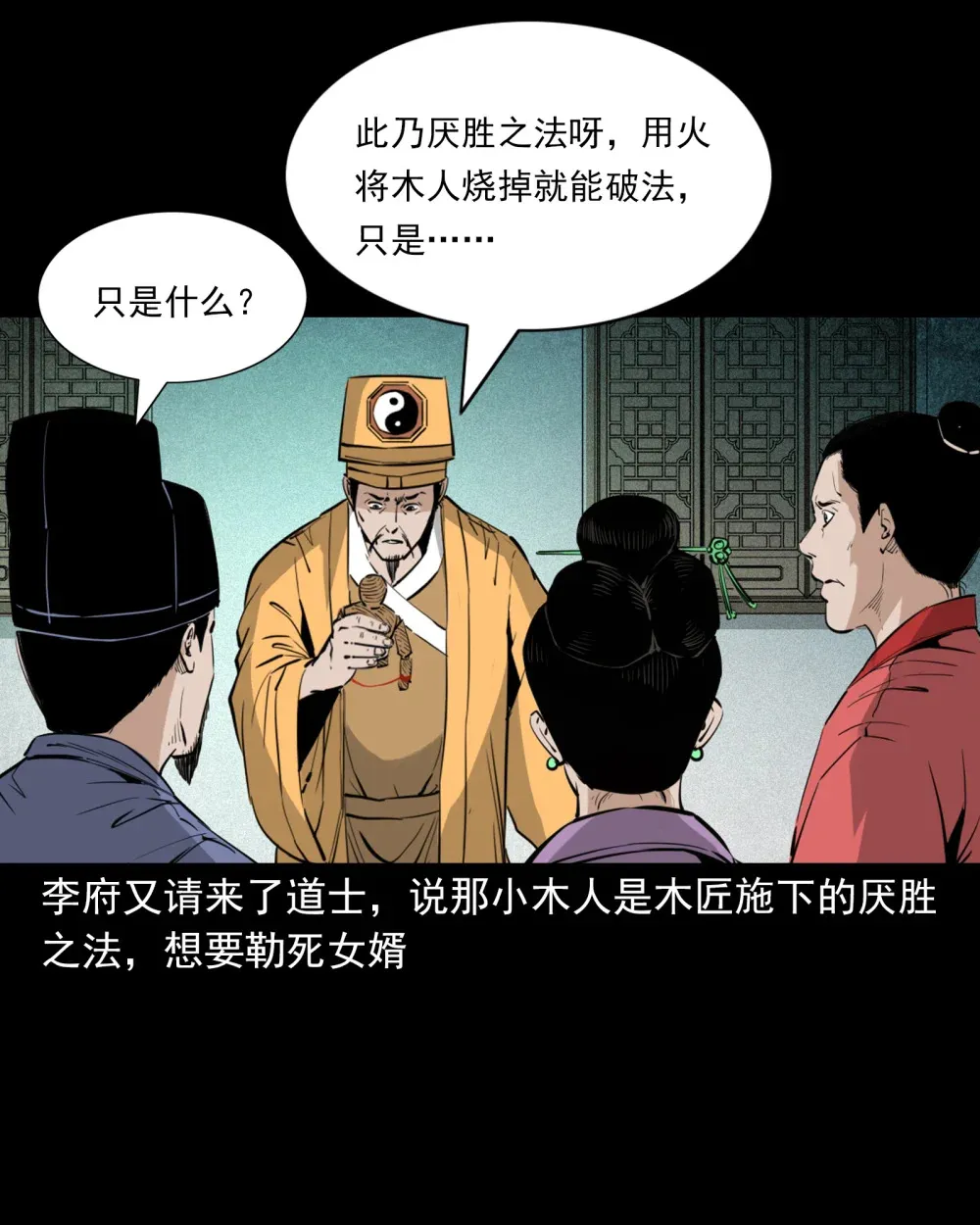 136 第136话厌胜22