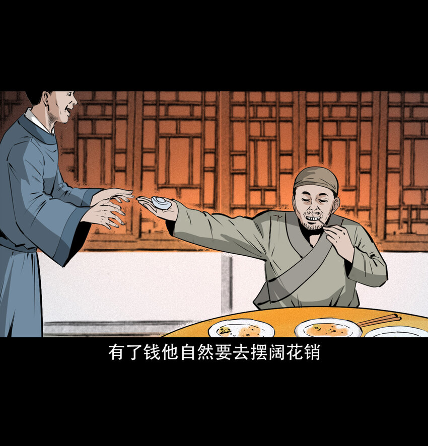 32 第32话长毛狐狸18