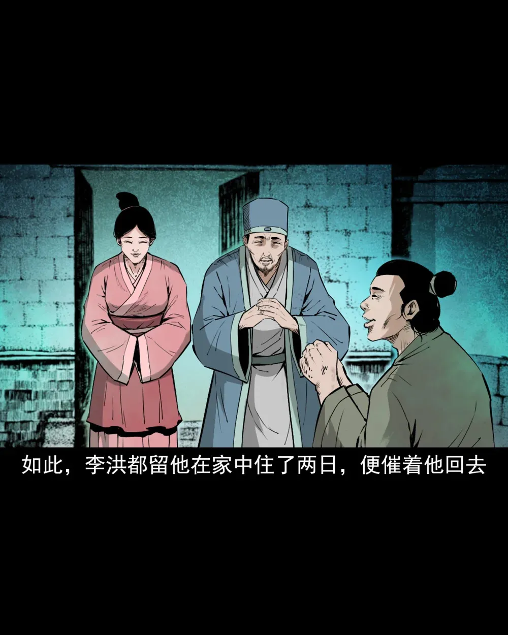 122 第122话乱葬岗结亲14