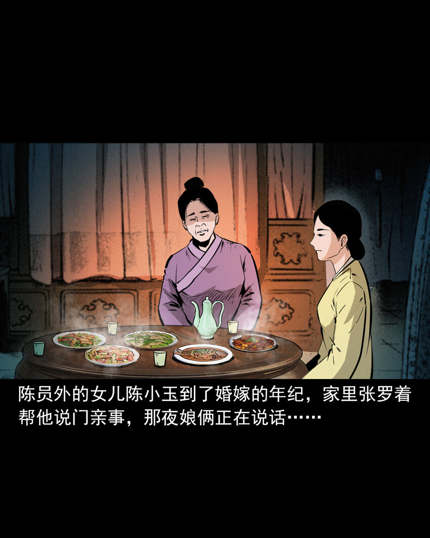44话 第44话恶道囚魂术4