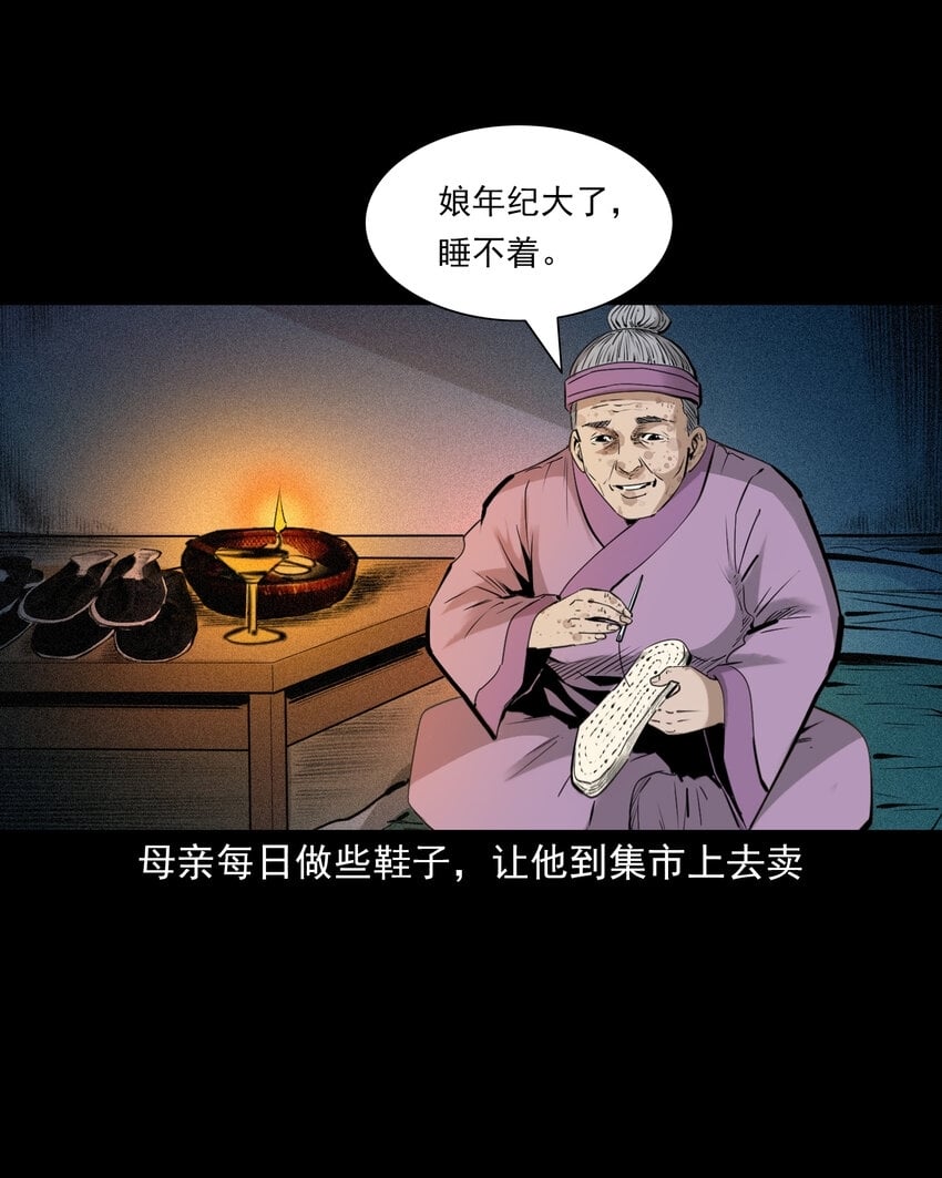 77 第77话尸母3