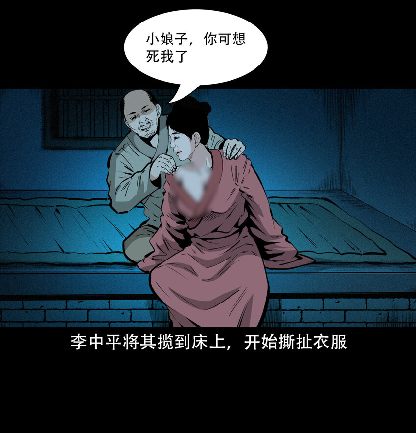 32 第32话长毛狐狸13