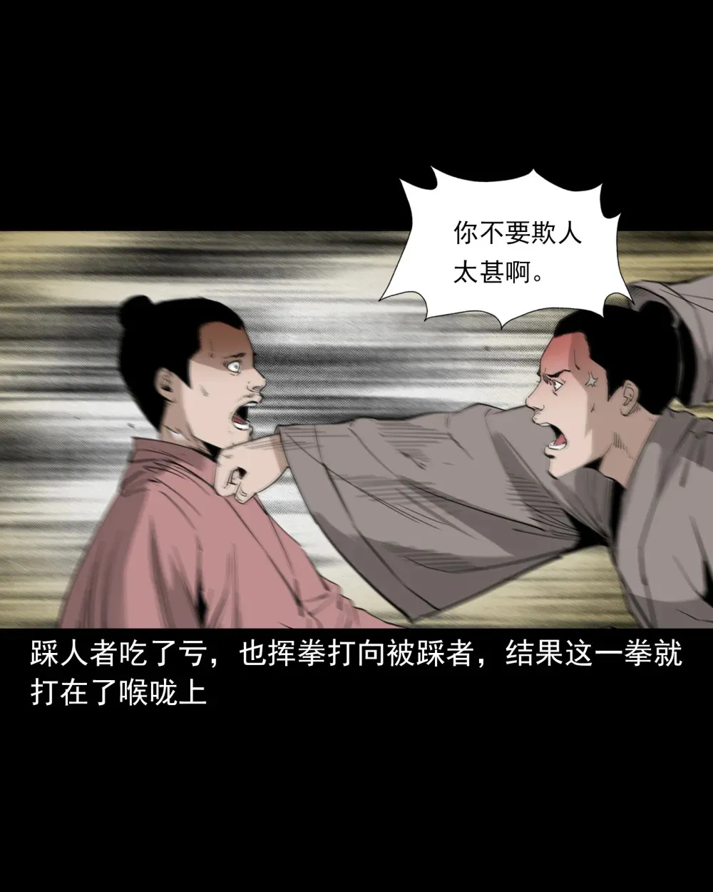 135 第135话借尸还魂4