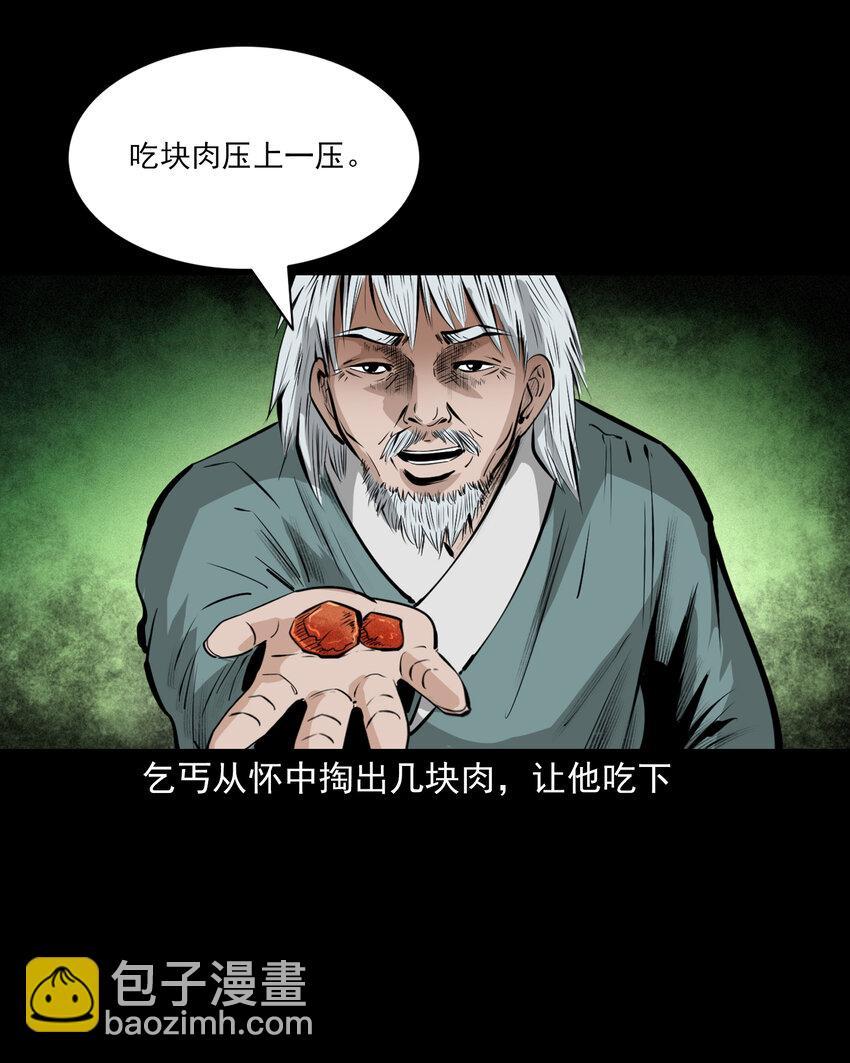 45话 第45话酒虫14
