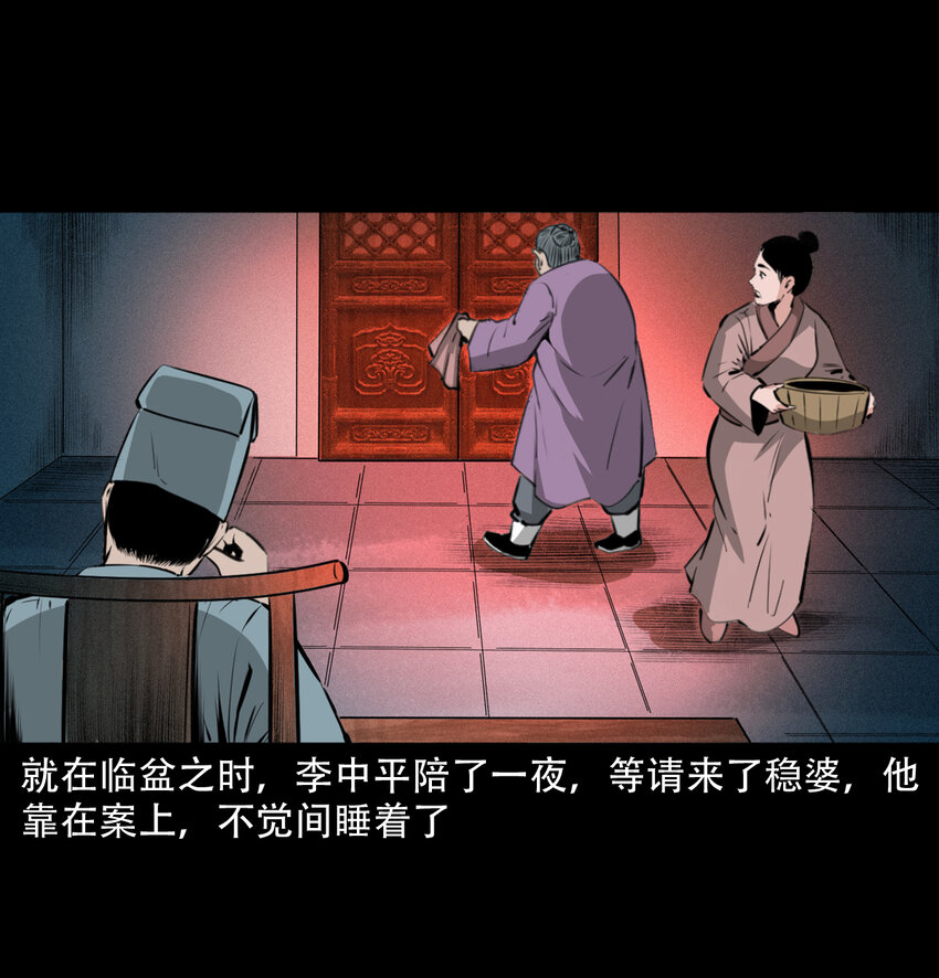 17话前世债今世还9