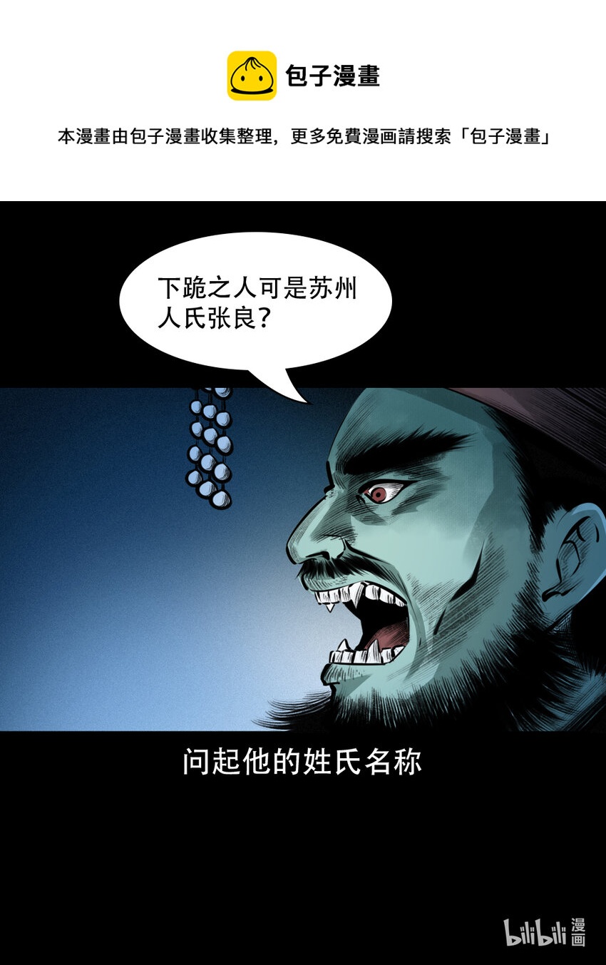 第4话僧孽28