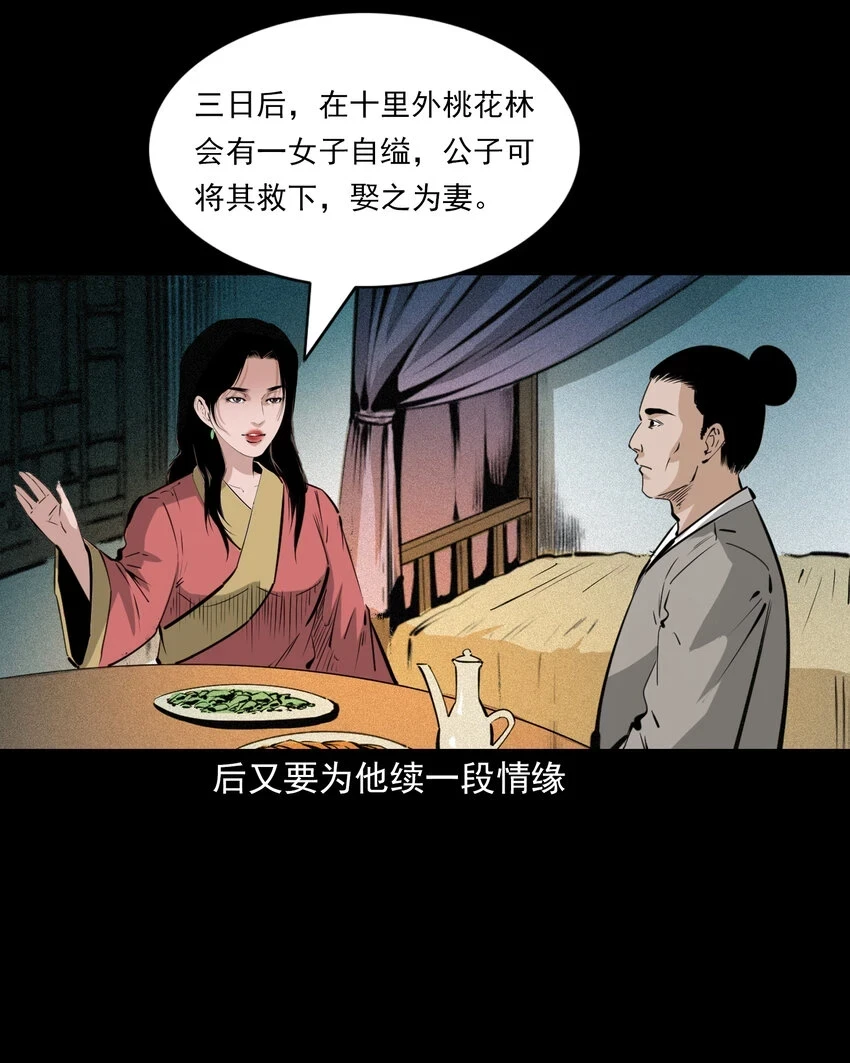 60 第60话悬梁女34
