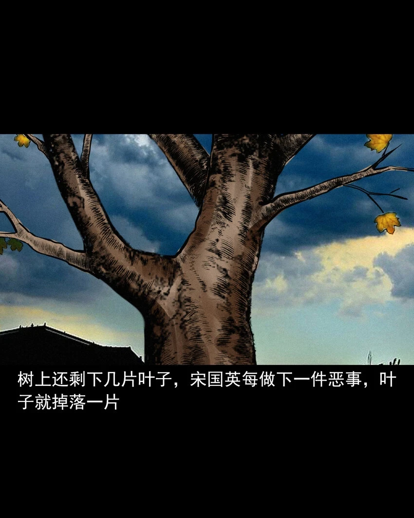 57 第57话缺德树22