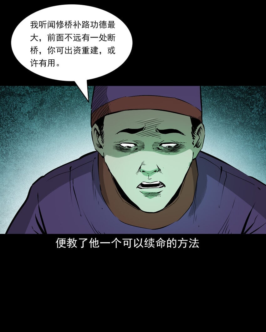 100 第100话生死一念间14