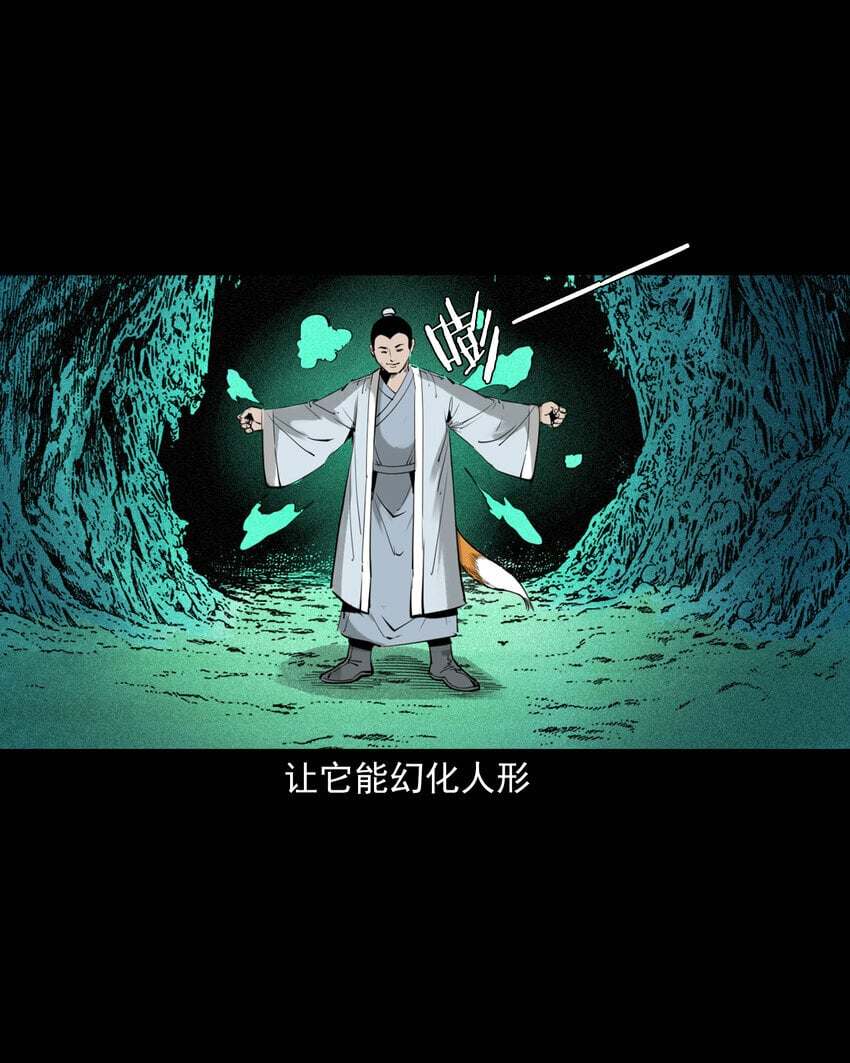 81 第81话偷食仙果33