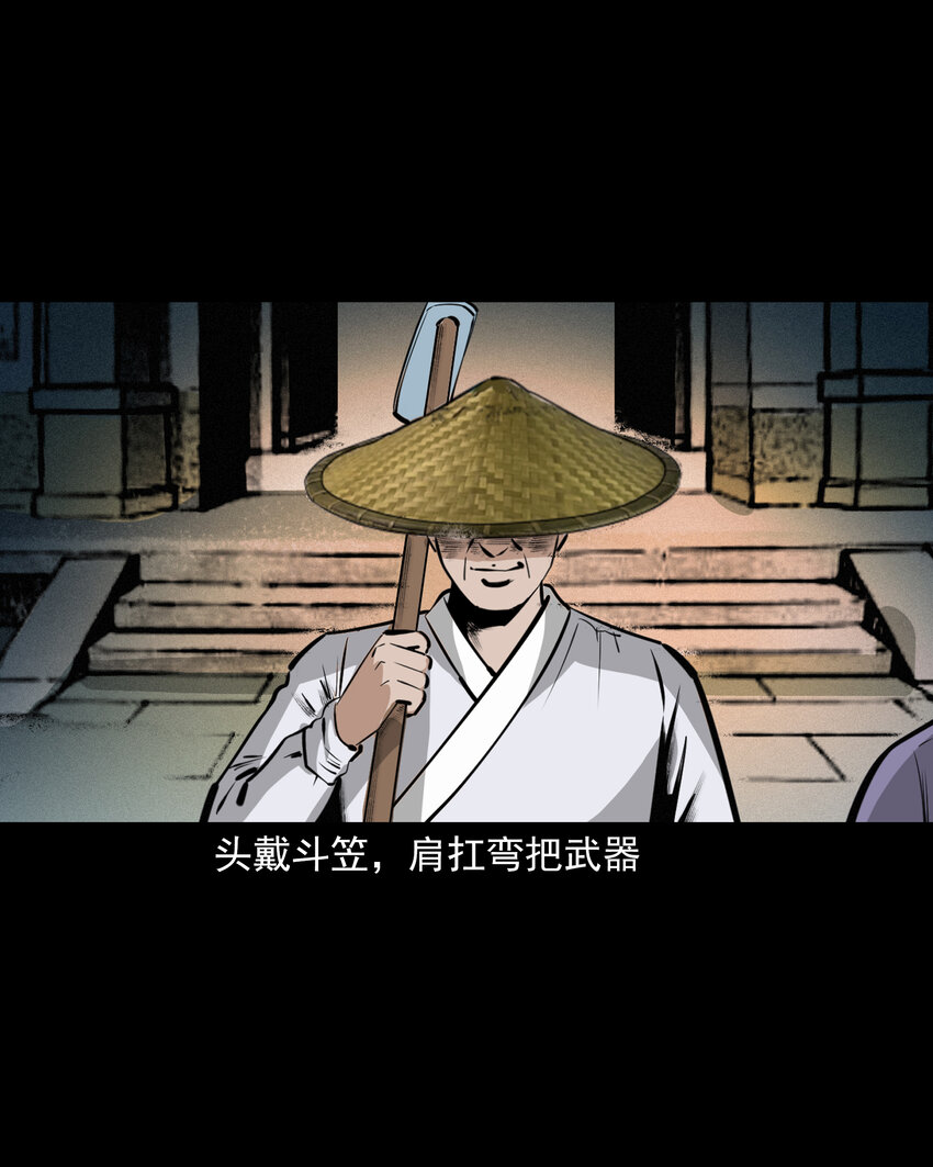 39 第39话农人驱狐39
