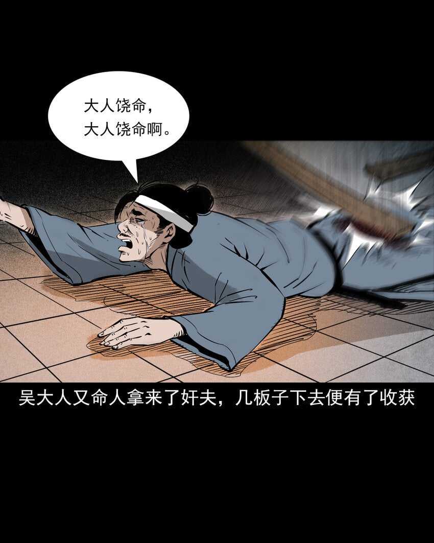102 第102话通奸奇案30