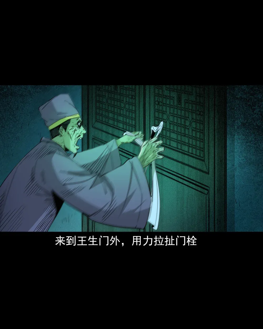 133 第133话恋财尸18