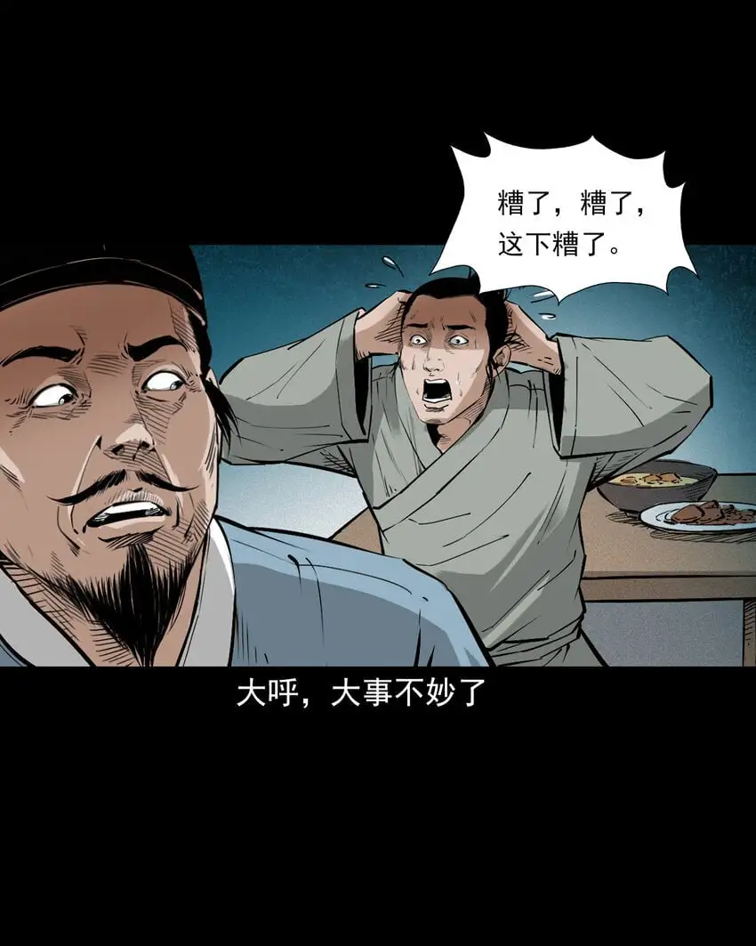 109 第109话牛瘟19