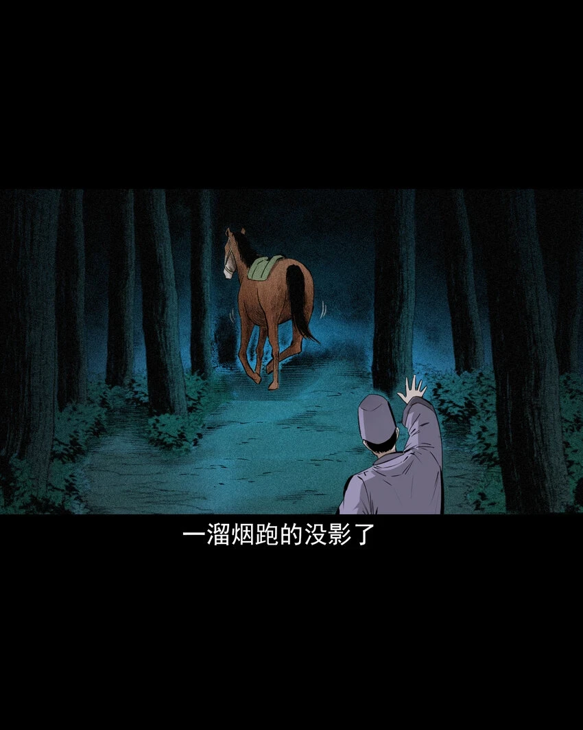 63 第63话亡人指路13