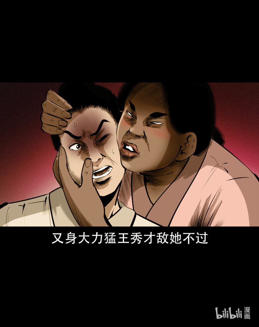 第6话庙鬼34