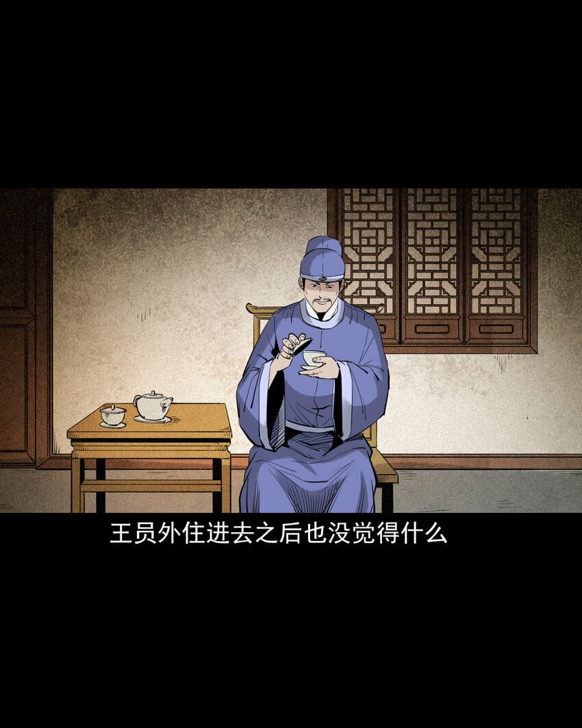 86 第86话鬼影重重6