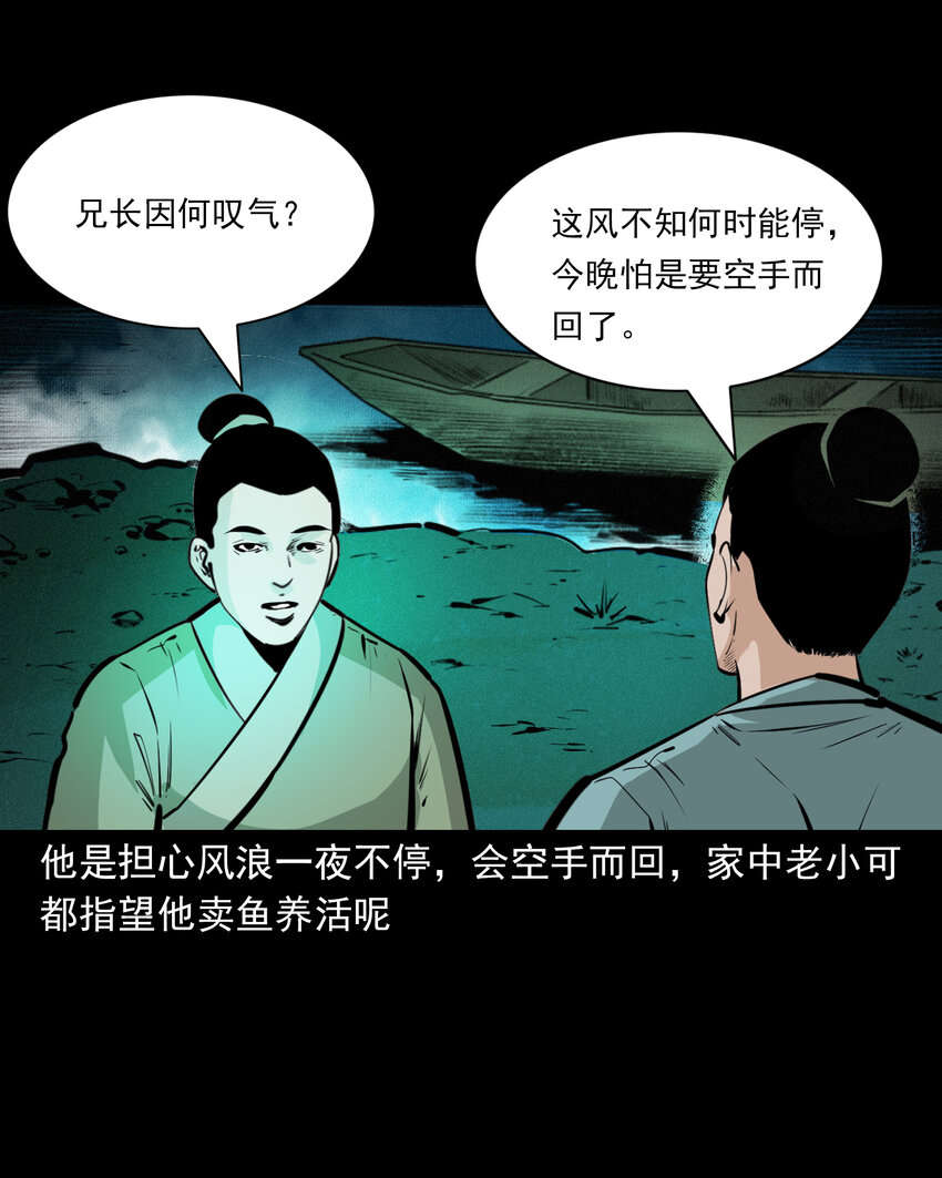 47 第47话与鬼为友17