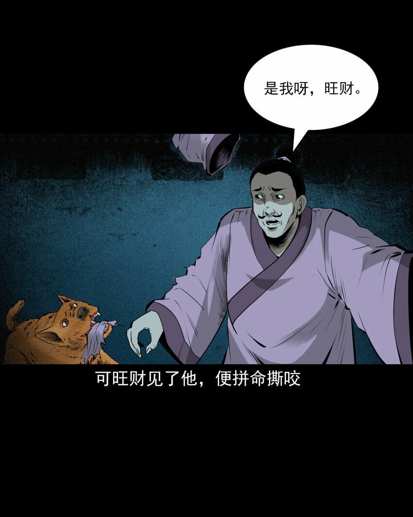 84 第84话饿死鬼缠身26