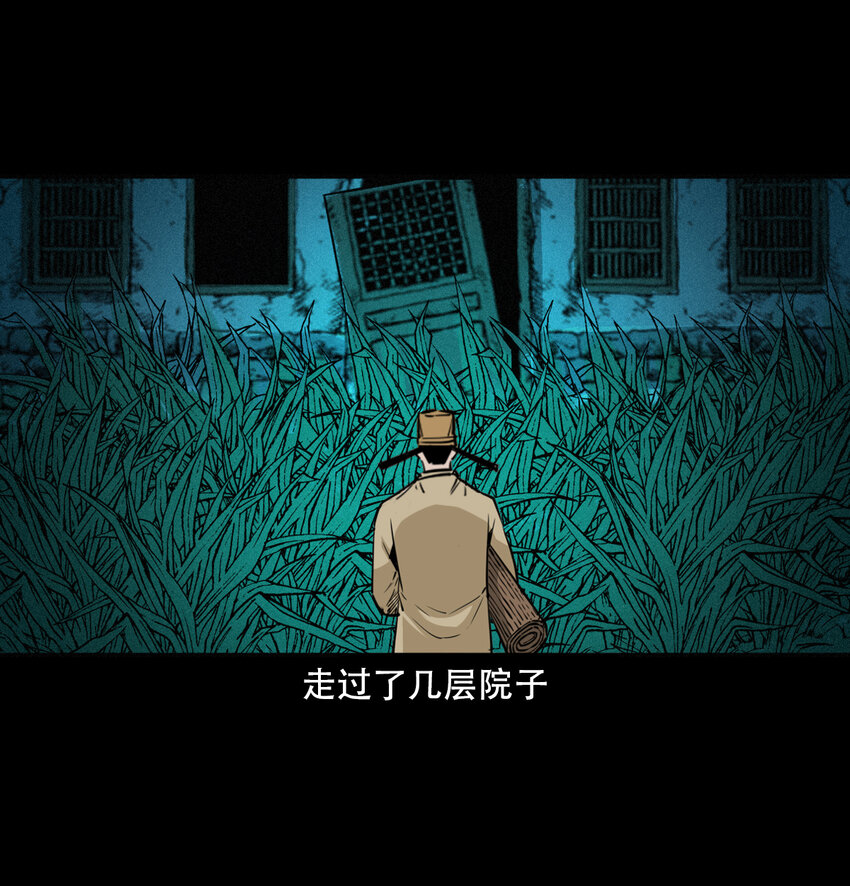 12话狐嫁女11