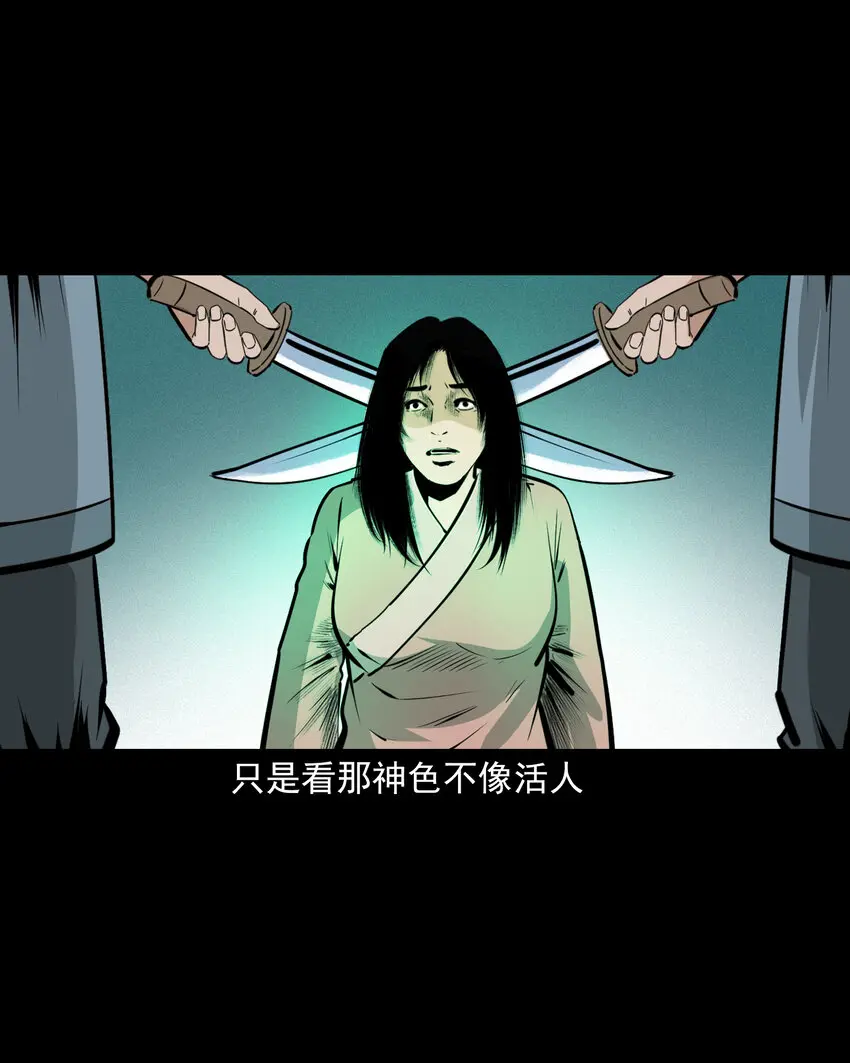 44话 第44话恶道囚魂术33