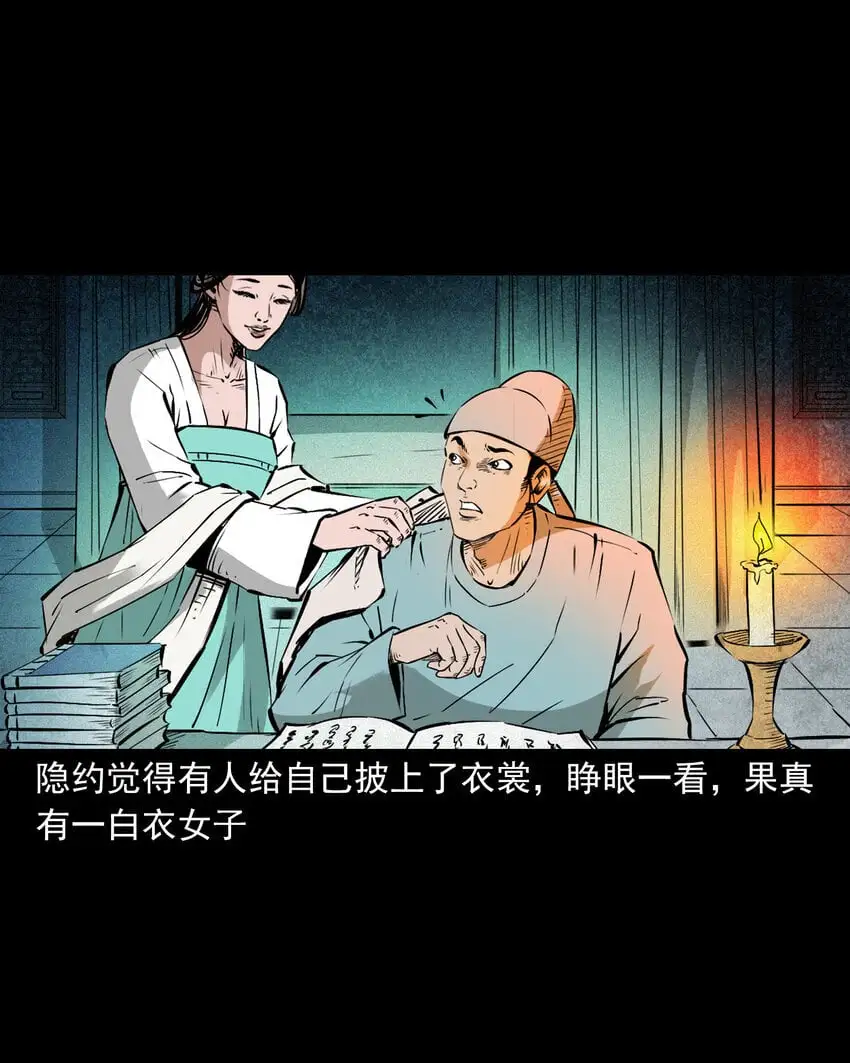 106 第106话花妖6