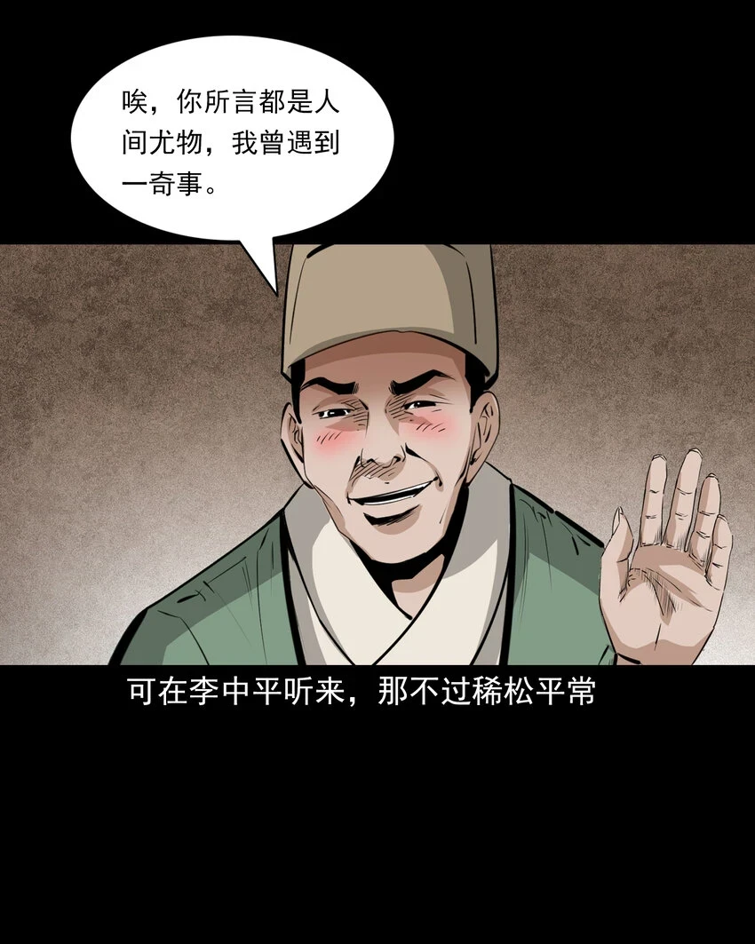 61 第61话美人头4