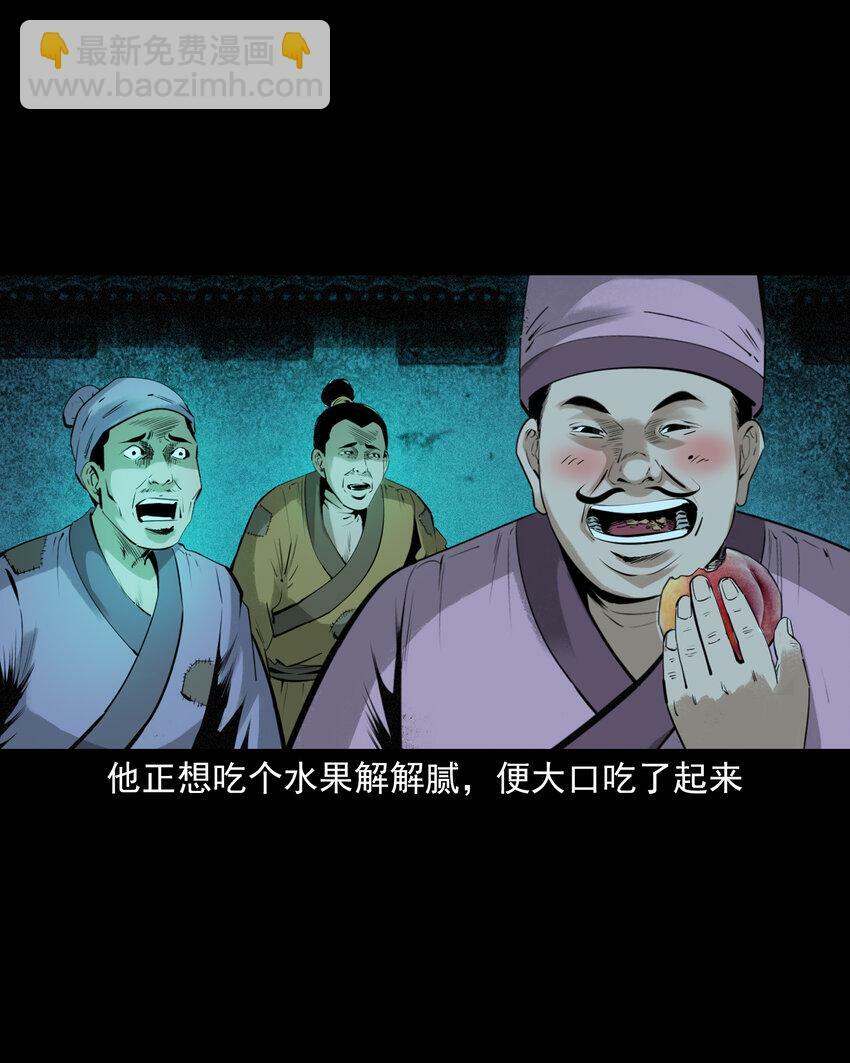 84 第84话饿死鬼缠身20
