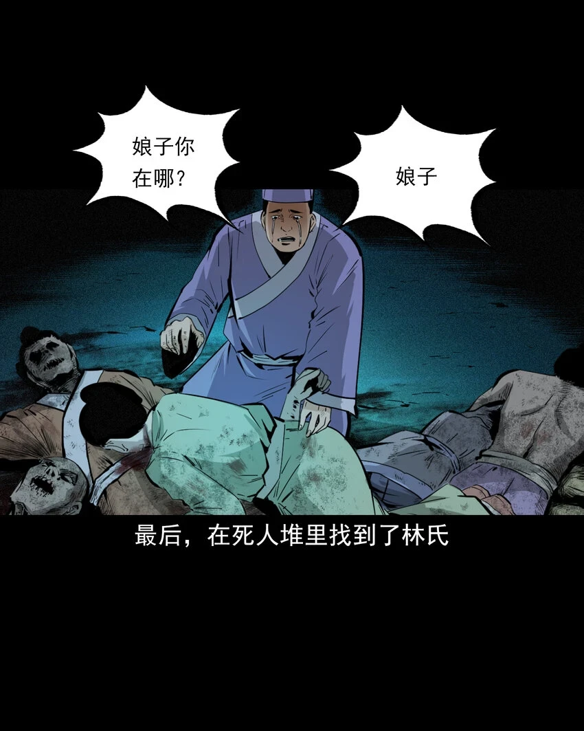 59 第59话神鬼誓言20