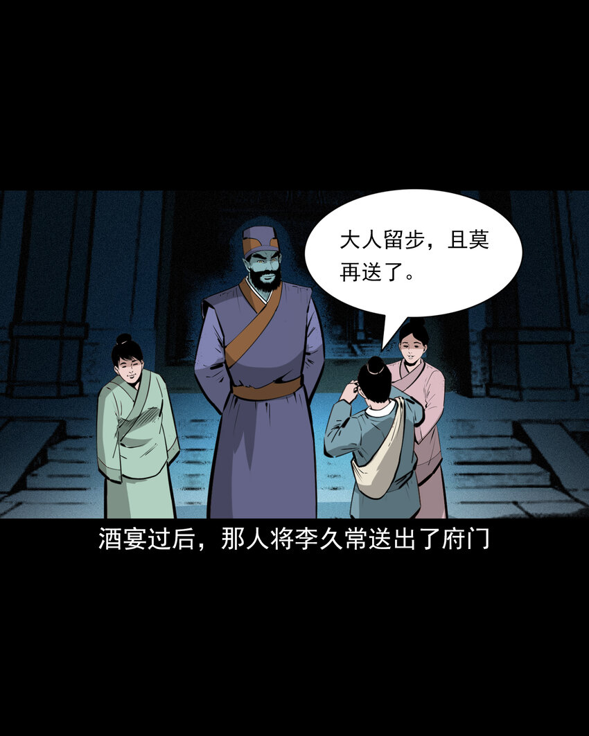 52 第52话阎王还恩39