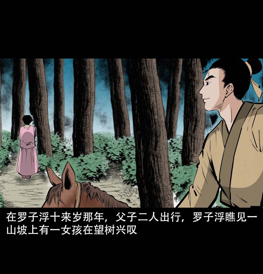 34 第34话懒汉娶仙妻3