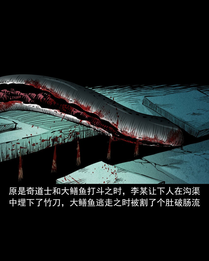 91 拜月妖鳝41