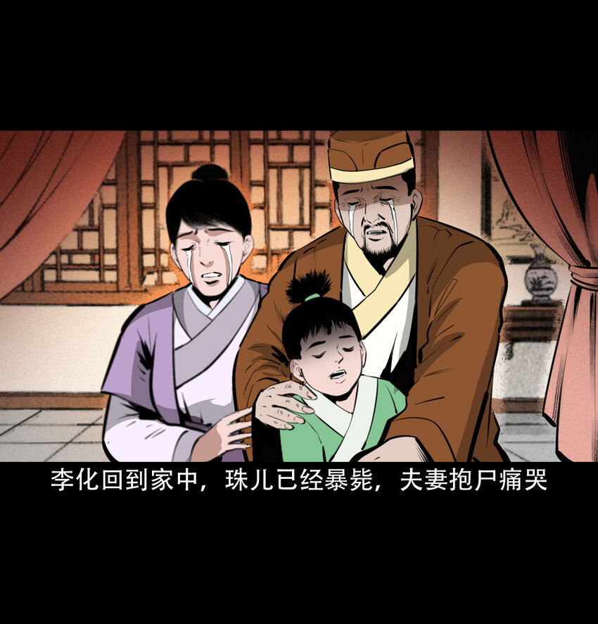 28 28话转世灵童24