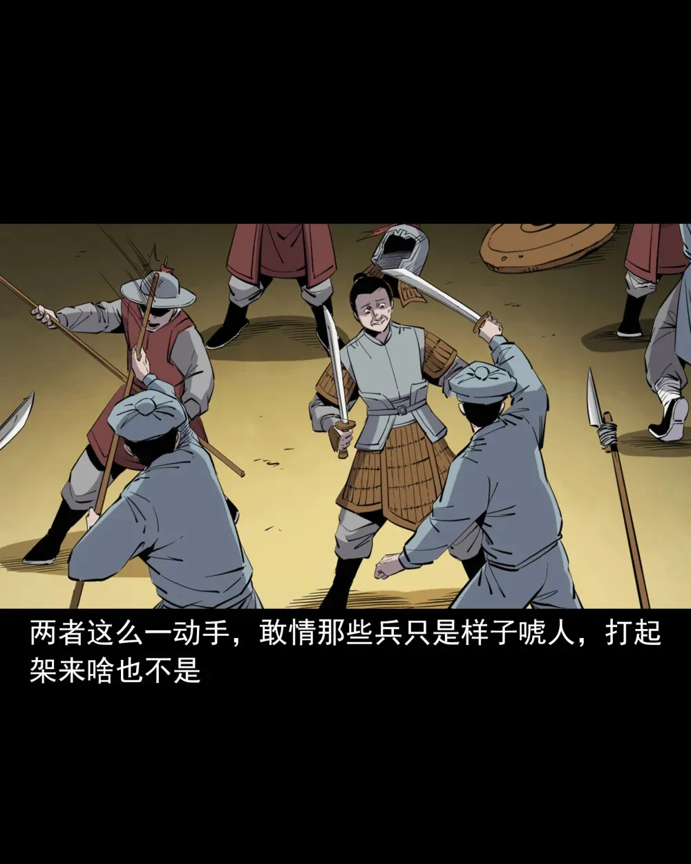 126 第126话狐兵13